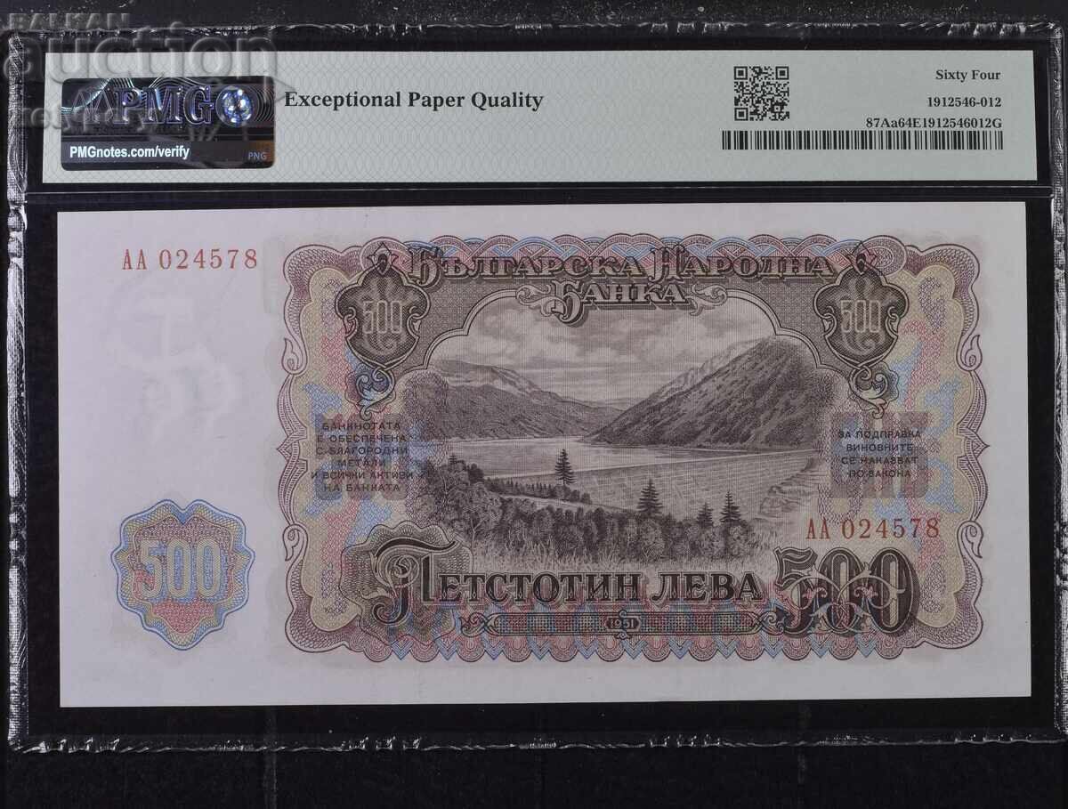 500 BGN 1951 PMG 64 EPQ Alegere Necirculat cu preț € 74.00 | 144.73 BGN