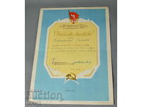 1962 Russian Document Sports Certificate 2nd place