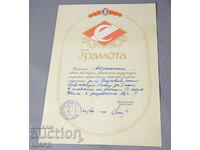 1959 Russian document sports diploma Spartak