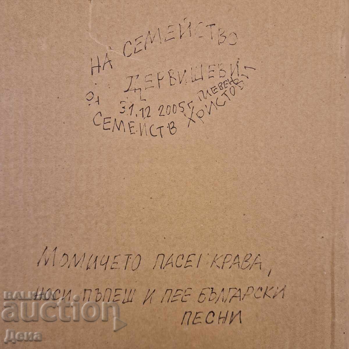 Ακουαρέλα Hristo Hristov-Yoshkata - 7 Ακουαρέλα Hristo Hristov-Yoshkata - 7