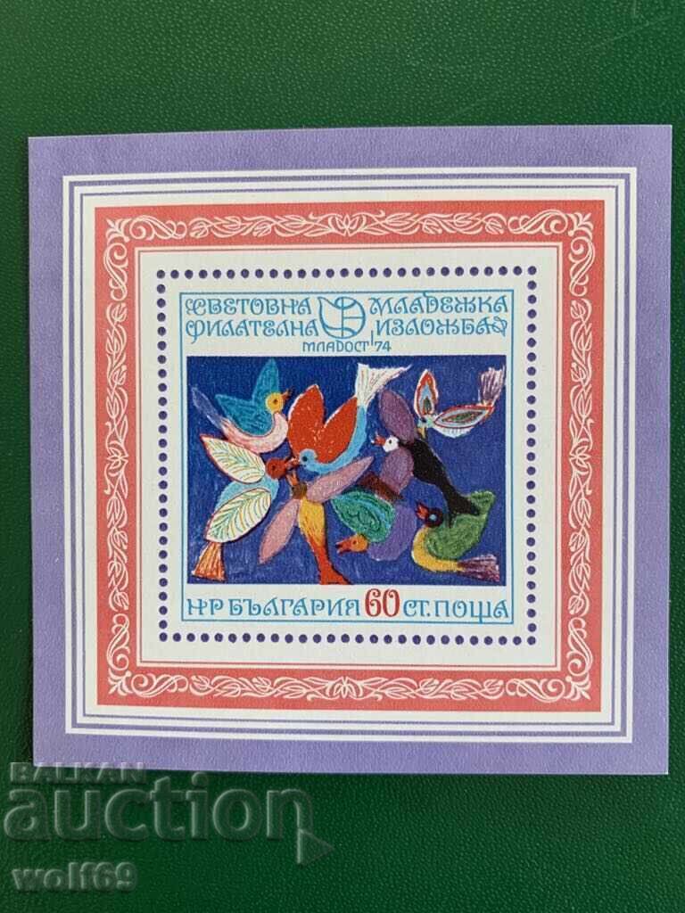 Block, stamp-Phil. exhibition Mladost 74-1974 year. Block, stamp-Phil. exhibition Mladost 74-1974 year.