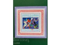 Μπλοκ, γραμματόσημο - Έκθεση ταινιών Mladost 74-1974.