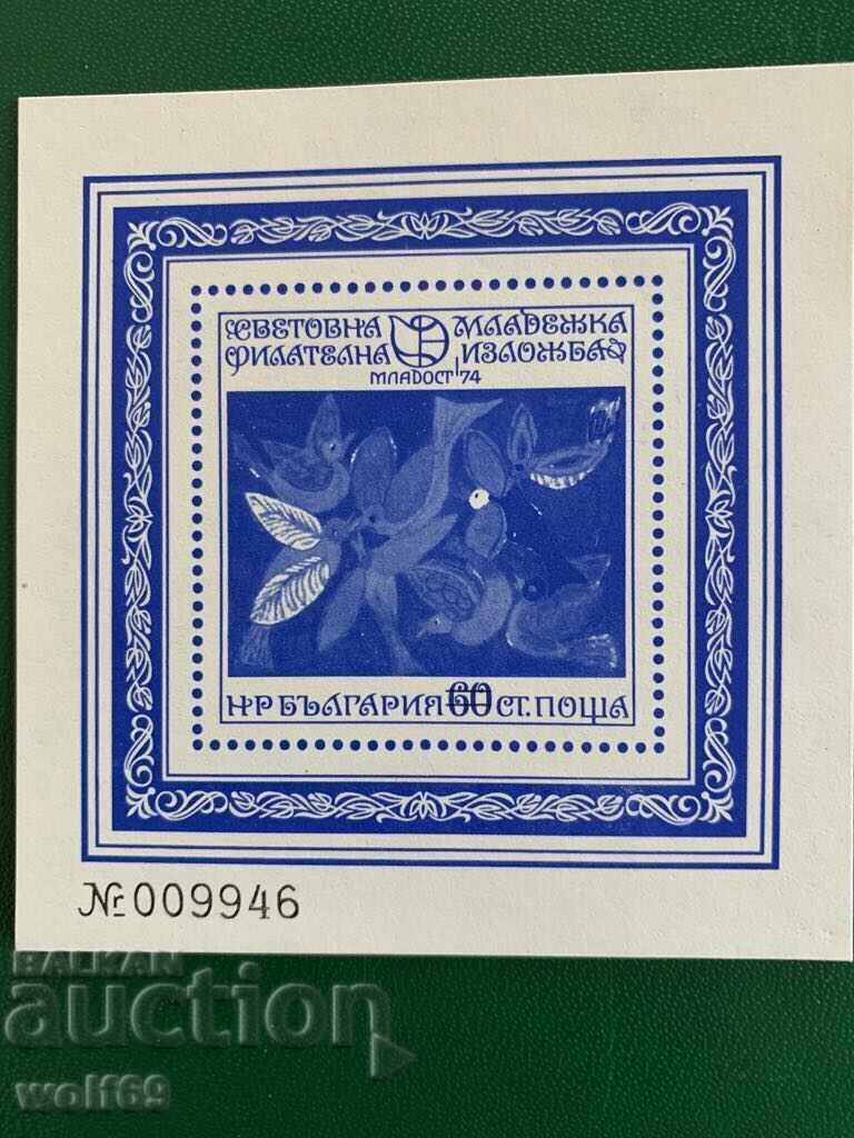 Block, stamp-Souvenir block Mladost 74-1974. Block, stamp-Souvenir block Mladost 74-1974.