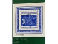 Bloc, timbru-Bloc suvenir Mladost 74-1974.