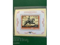 Bloc, timbru-Sf. Phil