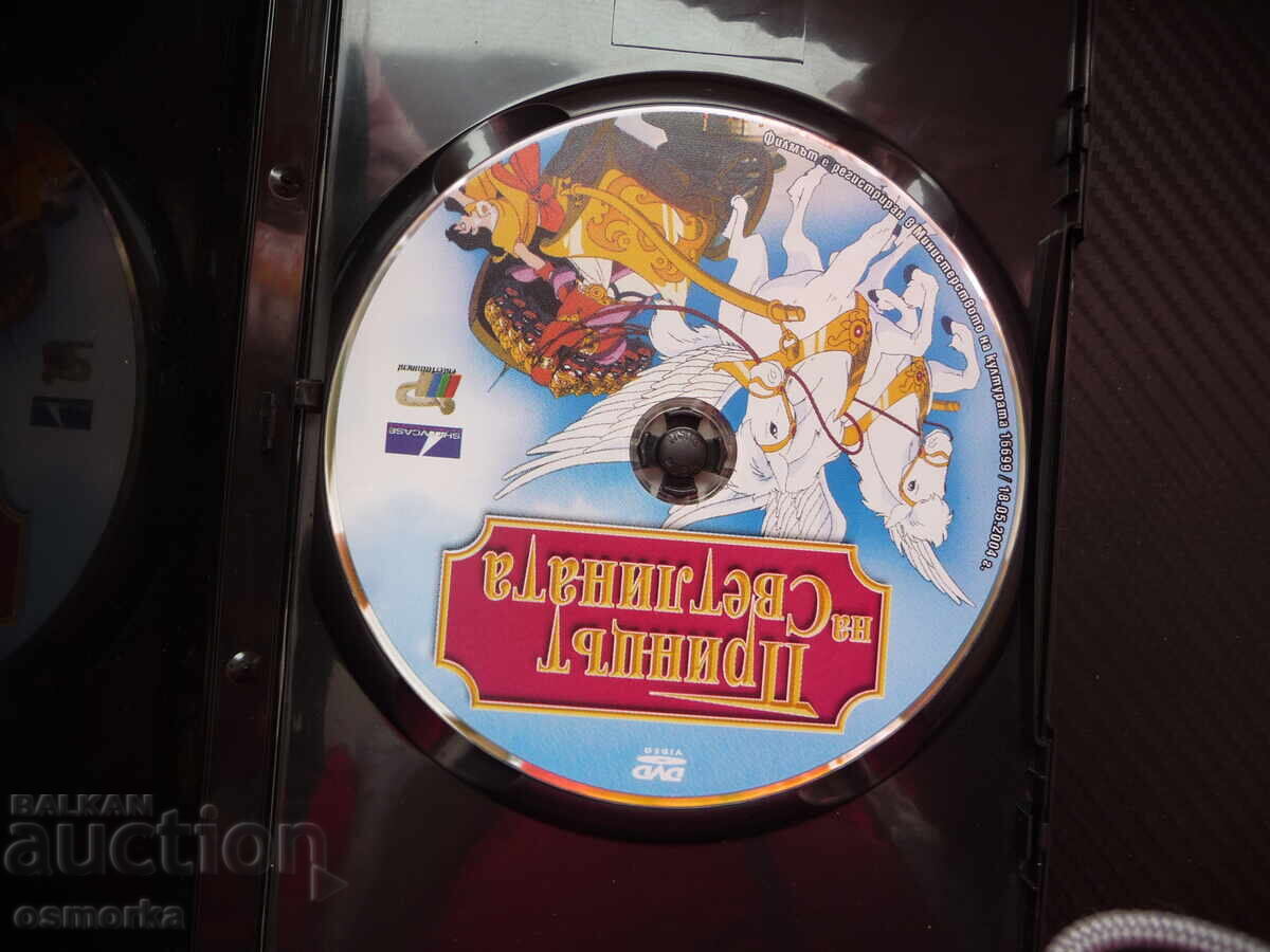 Prince of Light DVD movie Indian legend Ramayana Ram with price 6.00 BGN | € 3.07 Prince of Light DVD movie Indian legend Ramayana Ram with price 6.00 BGN | € 3.07