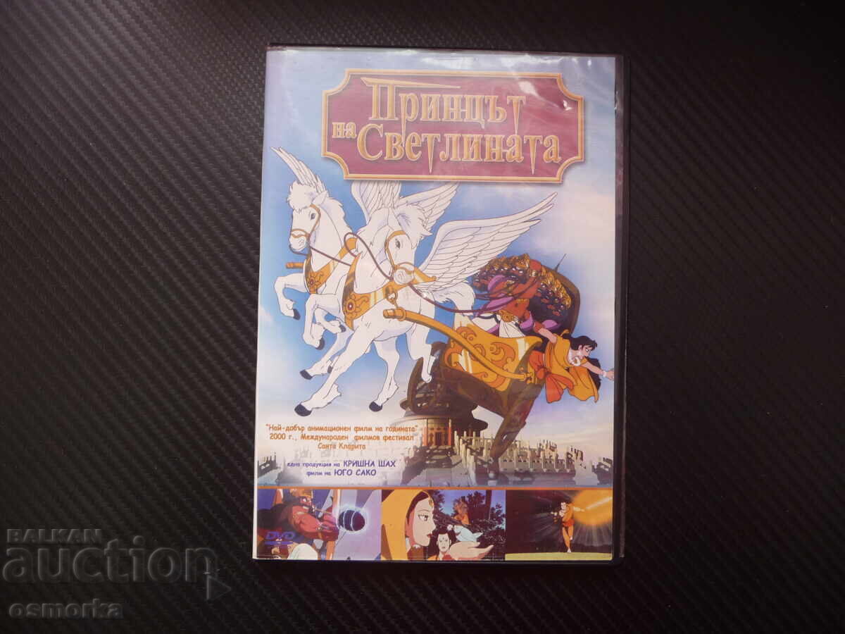 Prince of Light DVD movie Indian legend Ramayana Ram Prince of Light DVD movie Indian legend Ramayana Ram