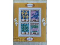 Block, brand-Conf for Security Europe-1974.