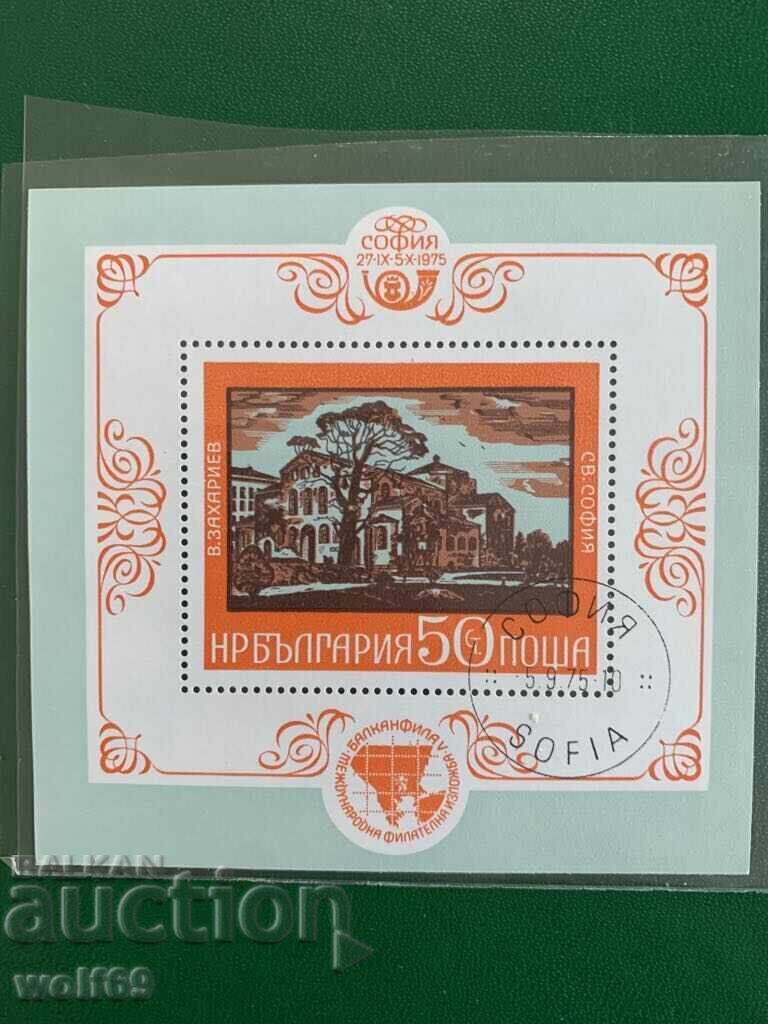 Блок,марка-Балканфила-София-1975 год.