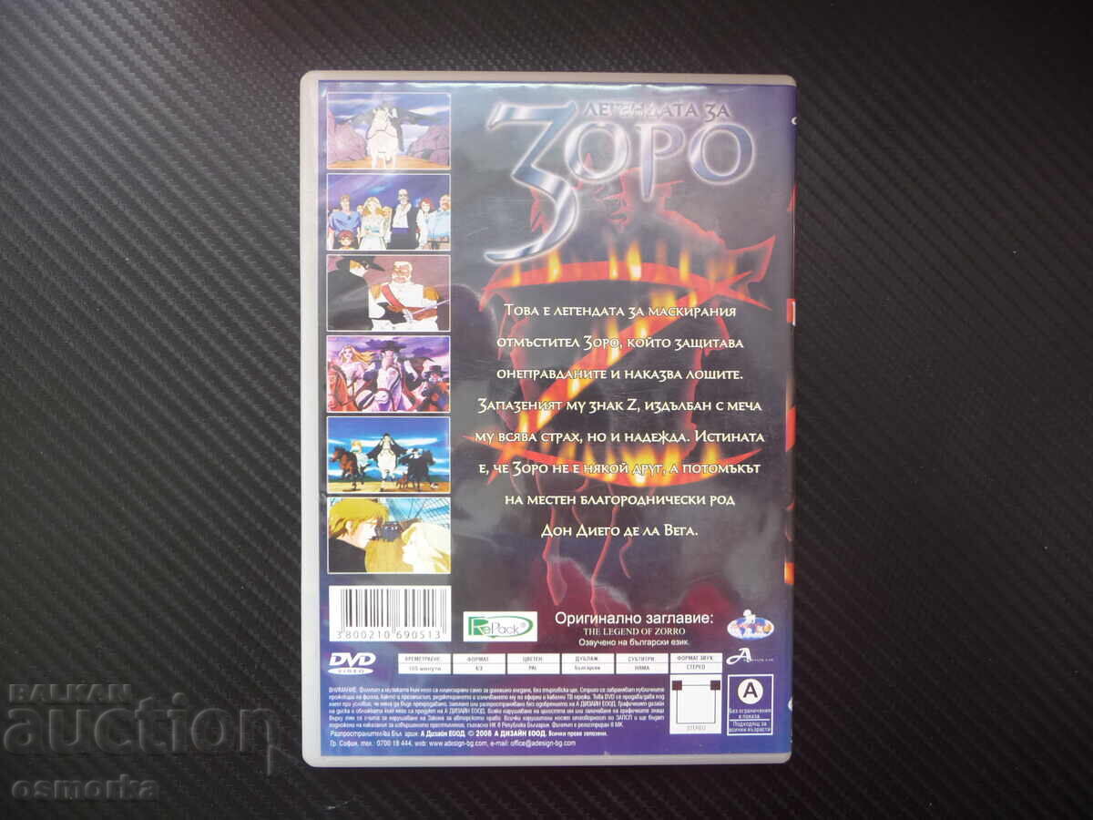 Auction Legend of Zorro DVD movie Zoro protector of the underprivileged Auction Legend of Zorro DVD movie Zoro protector of the underprivileged