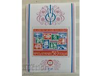 Block, stamp-Airmail-SBF-1976