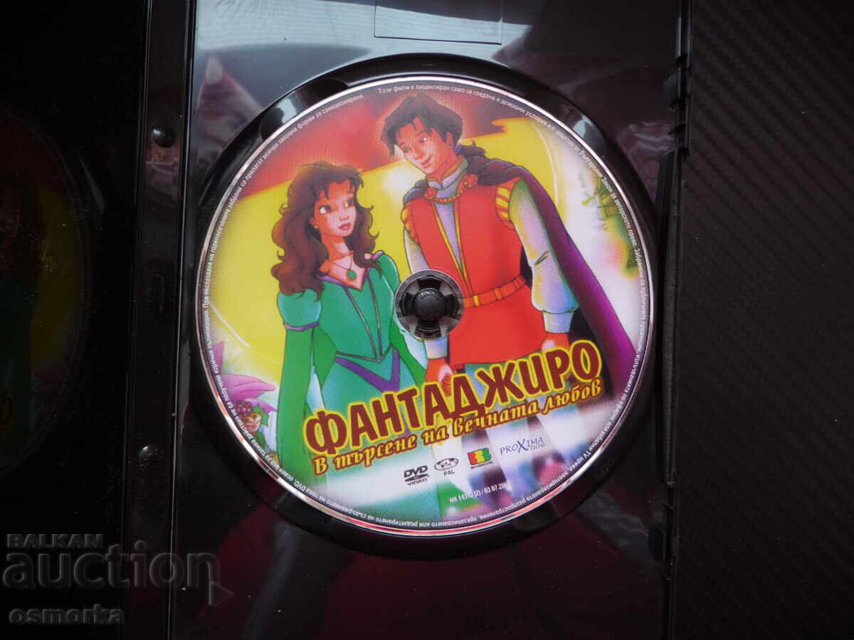 Fantajiro În căutarea iubirii eterne film DVD animație pentru copii cu preț 5.00 BGN | € 2.56 Fantajiro În căutarea iubirii eterne film DVD animație pentru copii cu preț 5.00 BGN | € 2.56