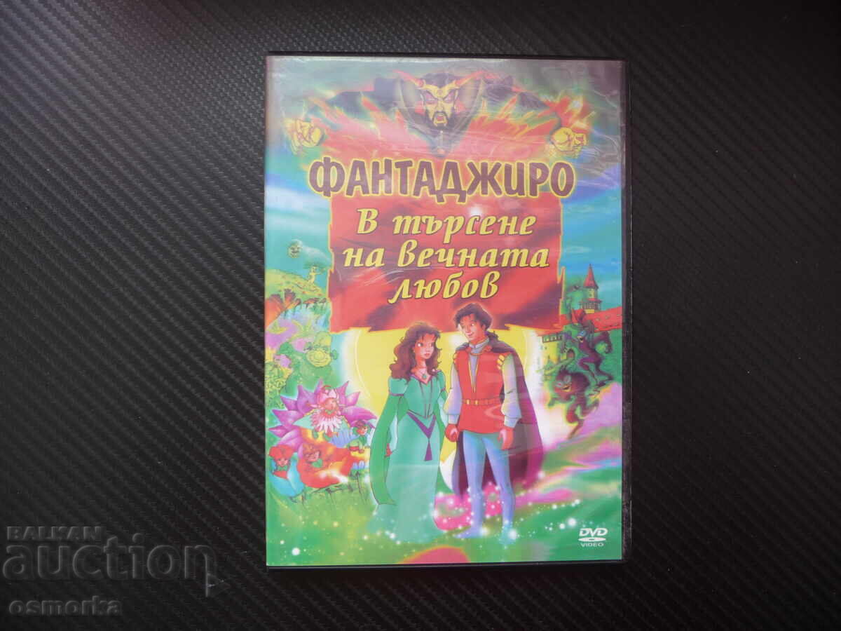 Fantajiro În căutarea iubirii eterne film DVD animație pentru copii Fantajiro În căutarea iubirii eterne film DVD animație pentru copii