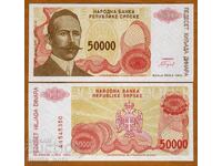 50000 динара 1993 г. Република Сръбска. UNC