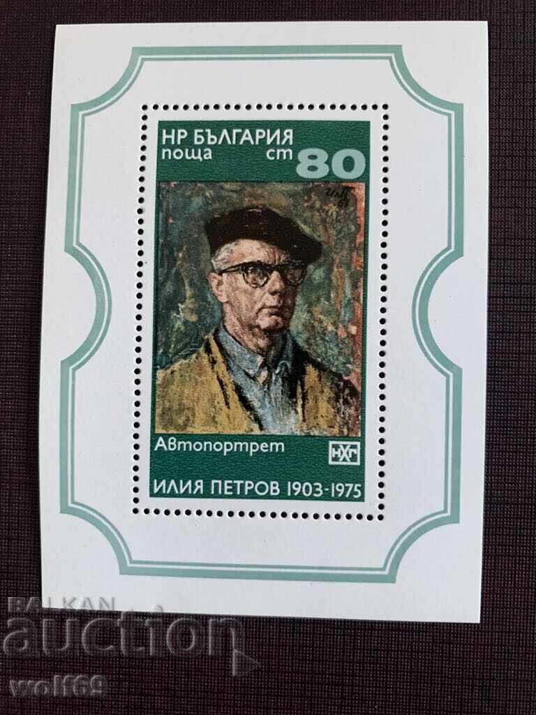 Block, brand-Ilya Petrov-1976. Block, brand-Ilya Petrov-1976.