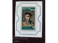 Block, marca-Ilya Petrov-1976.