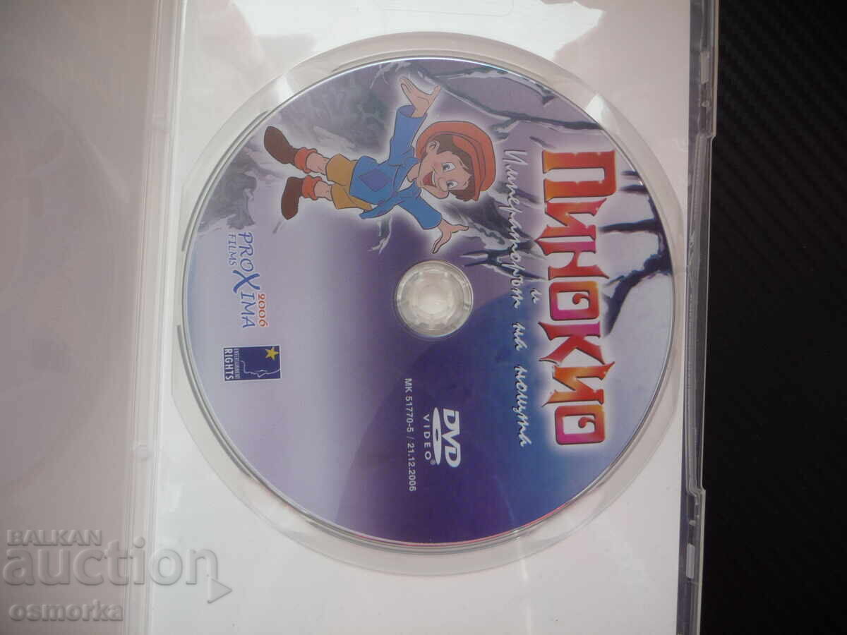 Pinocchio DVD movie The Emperor of the Night fairy Geppetto wooden man with price 6.00 BGN | € 3.07 Pinocchio DVD movie The Emperor of the Night fairy Geppetto wooden man with price 6.00 BGN | € 3.07