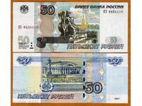 Русия 50 рубли 1997 г. UNC