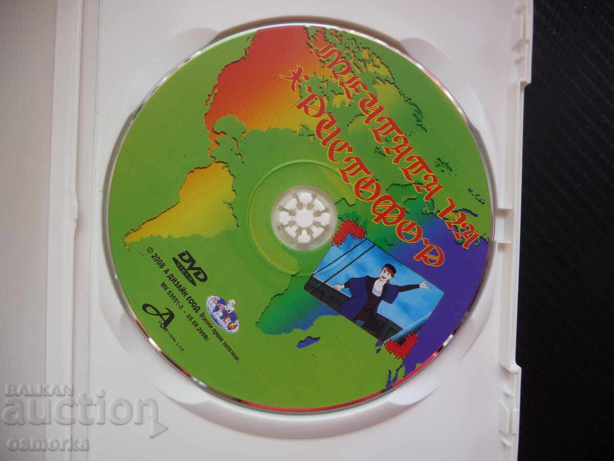 Christopher's Dream DVD movie Columbus sailing America ships with price 4.00 BGN | € 2.05 Christopher's Dream DVD movie Columbus sailing America ships with price 4.00 BGN | € 2.05