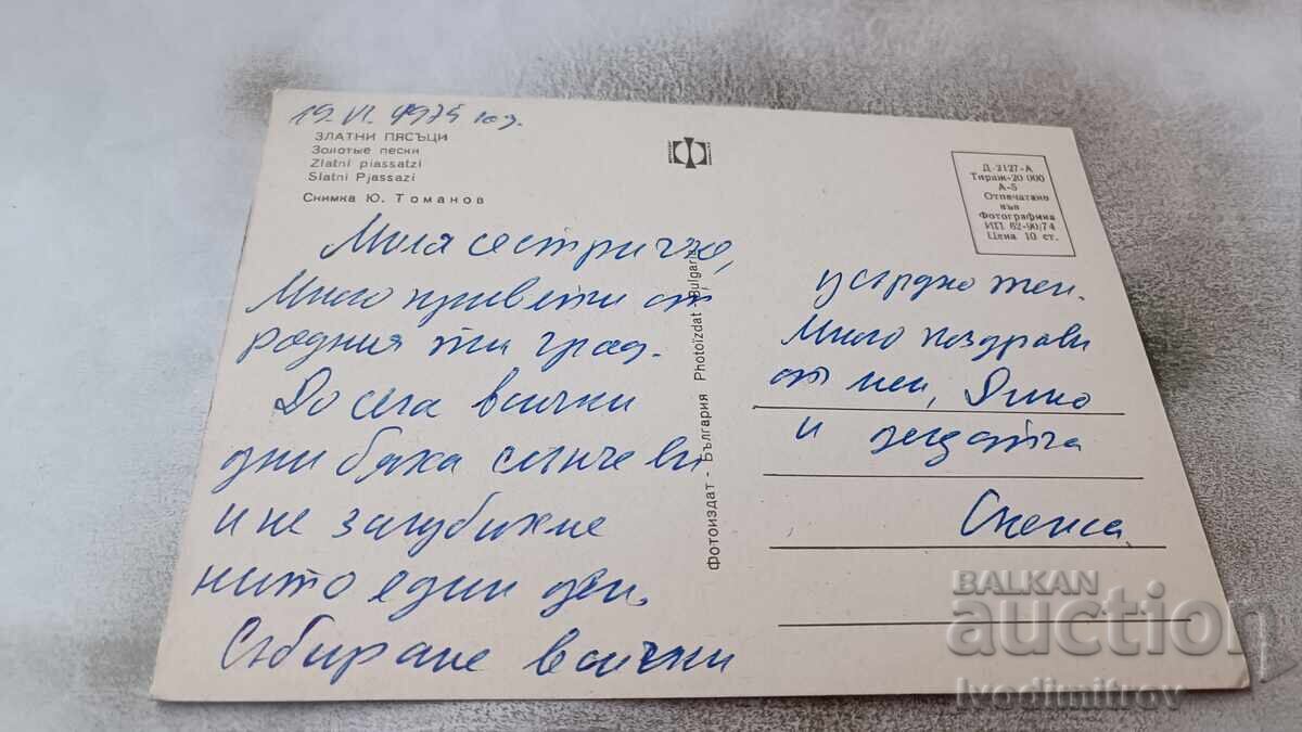 Καρτ ποστάλ Golden Sands 1974 με τιμή 0.75 BGN | € 0.38