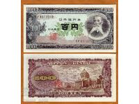 Japan 100 yen 1953 UNC