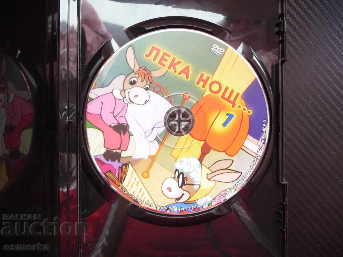 Good night 1 movie DVD Russian movies Soyuzmultfilm children's with price 8.00 BGN | € 4.09