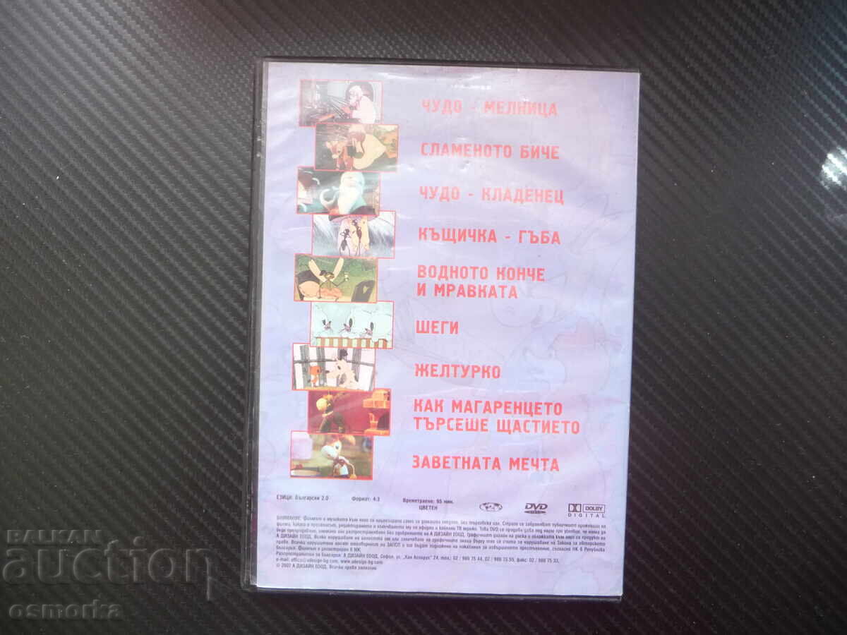 Auction  Good night 1 movie DVD Russian movies Soyuzmultfilm children's