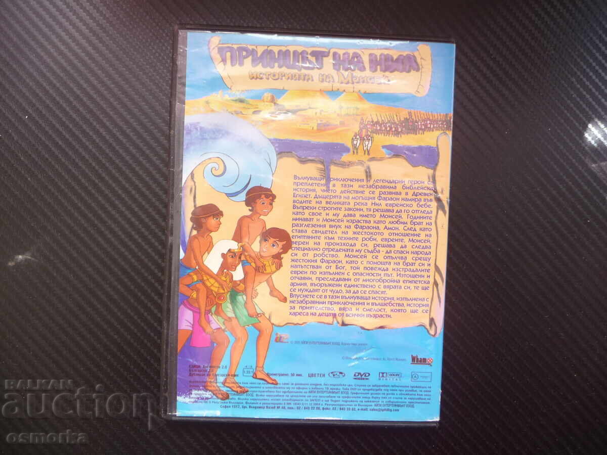 Auction The Prince of the Nile movie DVD Ancient Egypt parable Moses lesson Auction The Prince of the Nile movie DVD Ancient Egypt parable Moses lesson