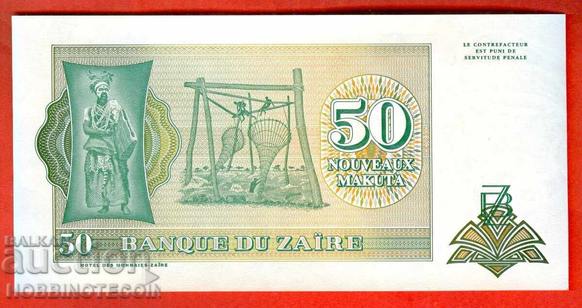 ZAIR ZAIR 10 Makuta issue 1993 NEW UNC with price 4.19 BGN | € 2.14 ZAIR ZAIR 10 Makuta issue 1993 NEW UNC with price 4.19 BGN | € 2.14