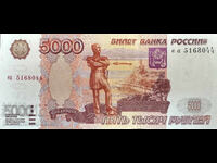 Russia 5000 Rubles 1997 Pick 273a Ref 8044