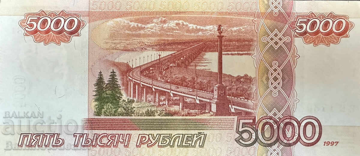 Russia 5000 Rubles 2010 Pick 273b Ref 0281 with price 210.00 BGN | € 107.37 Russia 5000 Rubles 2010 Pick 273b Ref 0281 with price 210.00 BGN | € 107.37