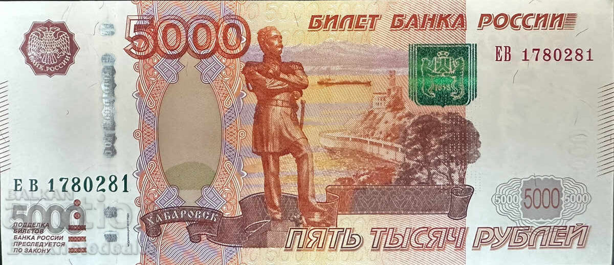 Russia 5000 Rubles 2010 Pick 273b Ref 0281 Russia 5000 Rubles 2010 Pick 273b Ref 0281