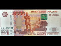 Rusia 5000 de ruble 2010 Pick 273b Ref 0281