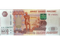 Ρωσία 5000 ρούβλια 2010 Pick 273b Ref 0281