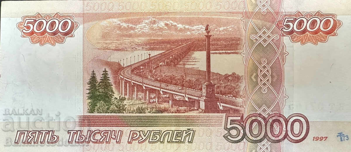 Rusia 5000 de ruble 2010 Pick 273b Ref 6576 cu preț 185.00 BGN | € 94.59 Rusia 5000 de ruble 2010 Pick 273b Ref 6576 cu preț 185.00 BGN | € 94.59