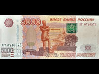 Rusia 5000 de ruble 2010 Pick 273b Ref 6576