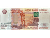 Ρωσία 5000 ρούβλια 2010 Pick 273b Ref 6576