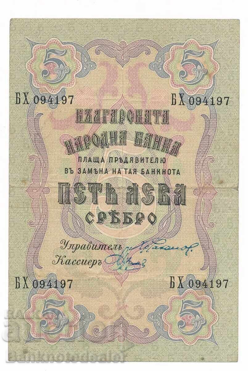 Bulgaria 5 Leva Srebro 1909 Pick 2 Sign Chakalov & Venkov Bulgaria 5 Leva Srebro 1909 Pick 2 Sign Chakalov & Venkov