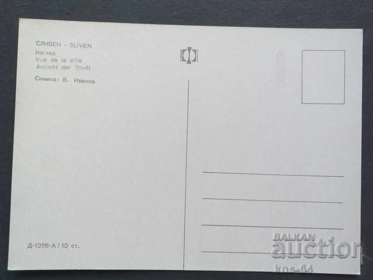 Sliven cu preț 0.90 BGN | € 0.46 Sliven cu preț 0.90 BGN | € 0.46