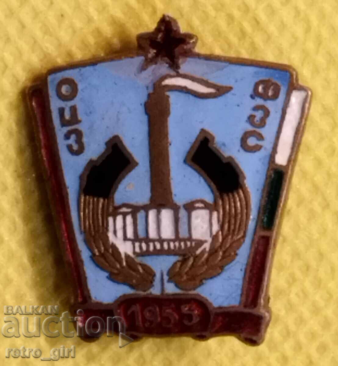 Semn bulgar, insignă. Semn bulgar, insignă.