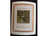 Bloc, timbru-Biserica Zemenska-1976