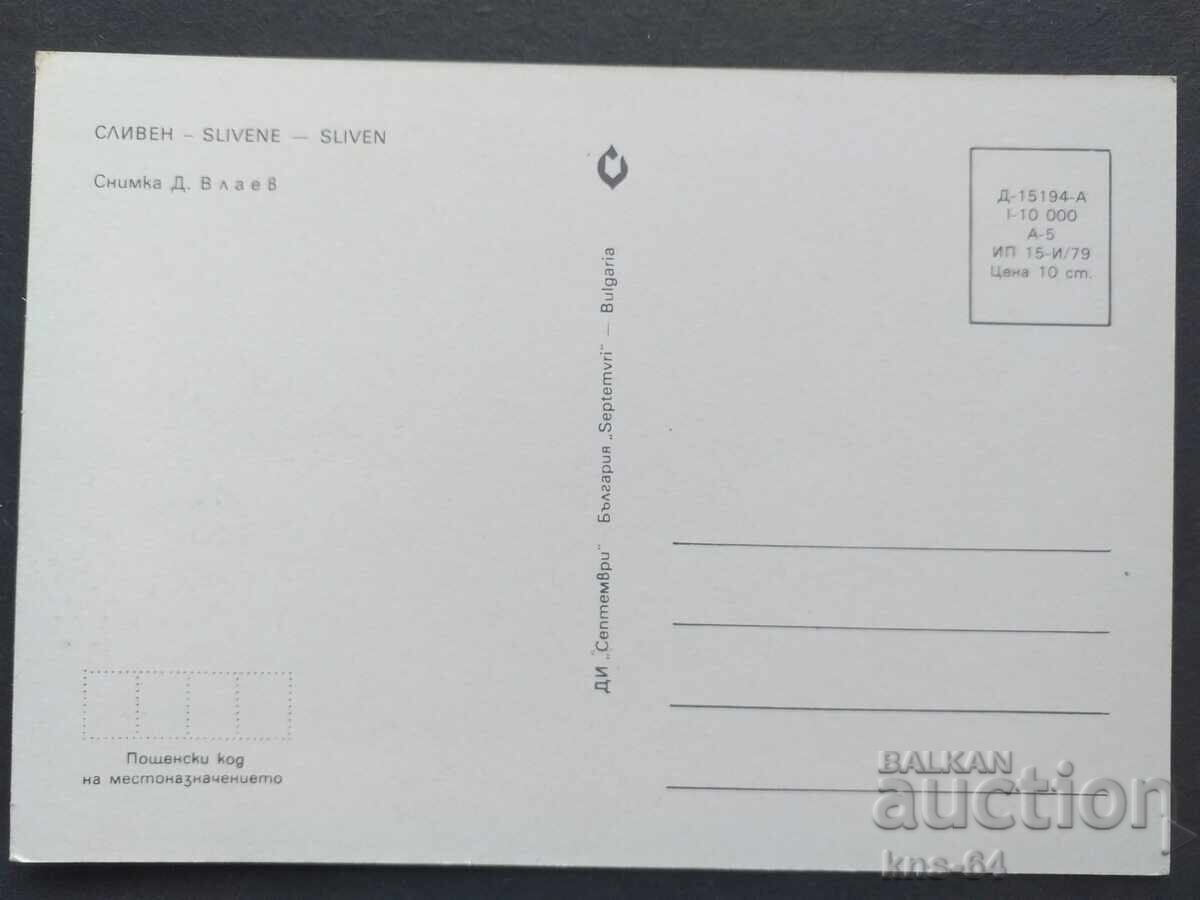 Sliven cu preț 0.70 BGN | € 0.36 Sliven cu preț 0.70 BGN | € 0.36