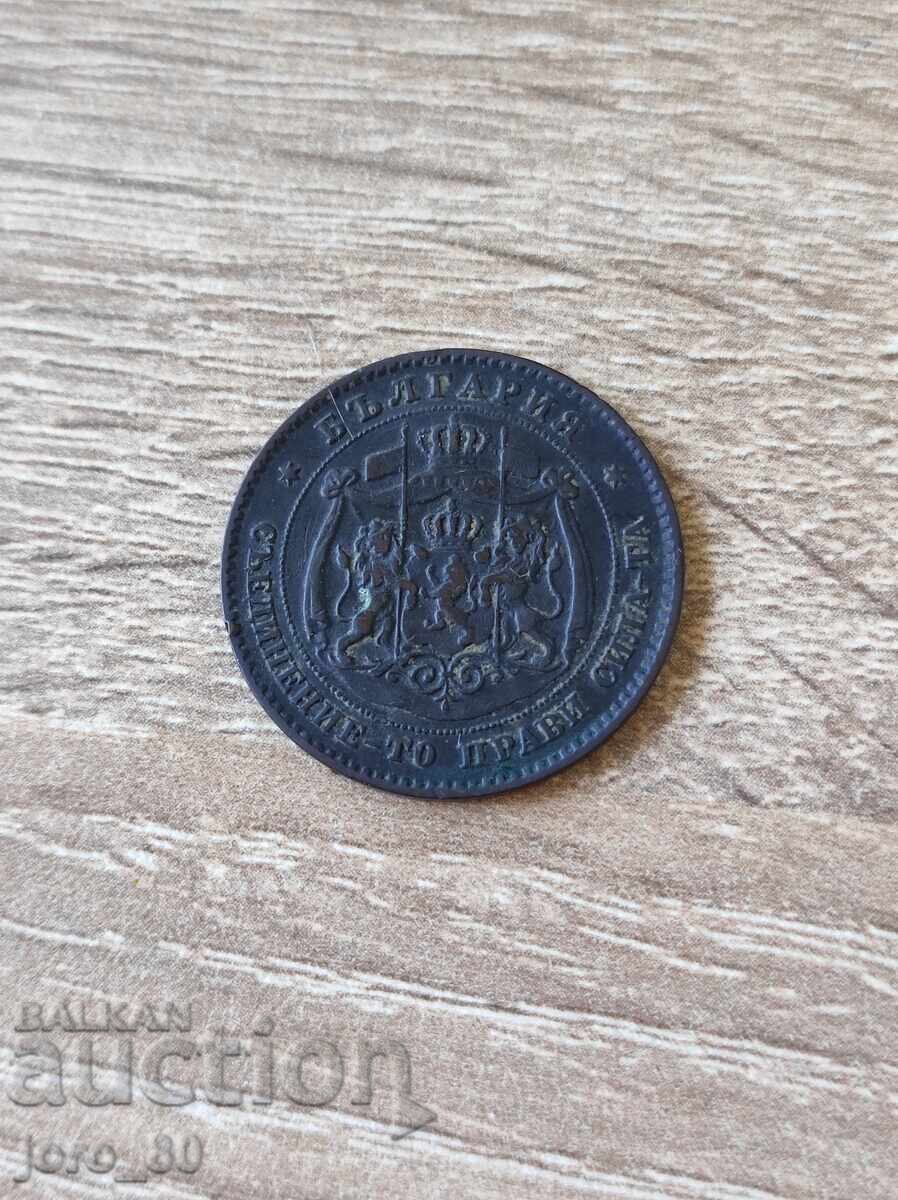 5 stotinki 1881 Bulgaria with price 50.00 BGN | € 25.56