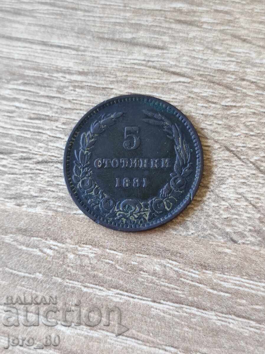 5 stotinki 1881 Bulgaria