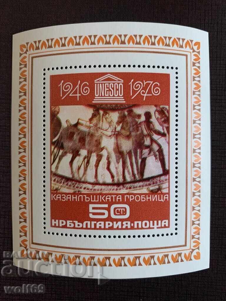 Block, stamp-30 years UNESCO-1976 Block, stamp-30 years UNESCO-1976