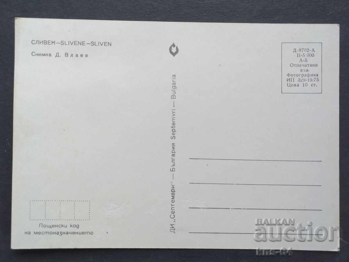 Sliven cu preț 0.75 BGN | € 0.38 Sliven cu preț 0.75 BGN | € 0.38