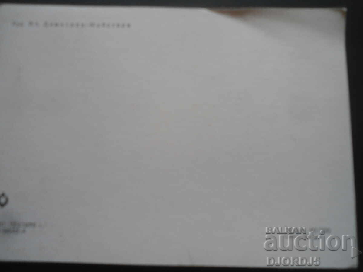 Art by Vl. Dimitrov Master, Old postcard with price 1.00 BGN | € 0.51 Art by Vl. Dimitrov Master, Old postcard with price 1.00 BGN | € 0.51