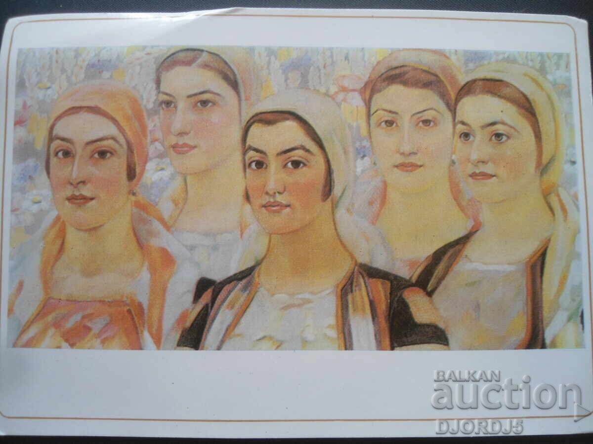 Art by Vl. Dimitrov Master, Old postcard Art by Vl. Dimitrov Master, Old postcard