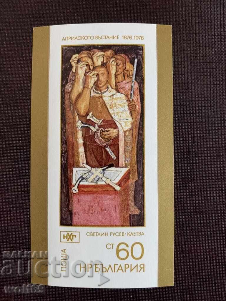 Block, stamp-100 years April Uprising 1876-1976. Block, stamp-100 years April Uprising 1876-1976.