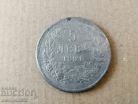 Coin 5 leva 1894 old counterfeit circulated in the Principality